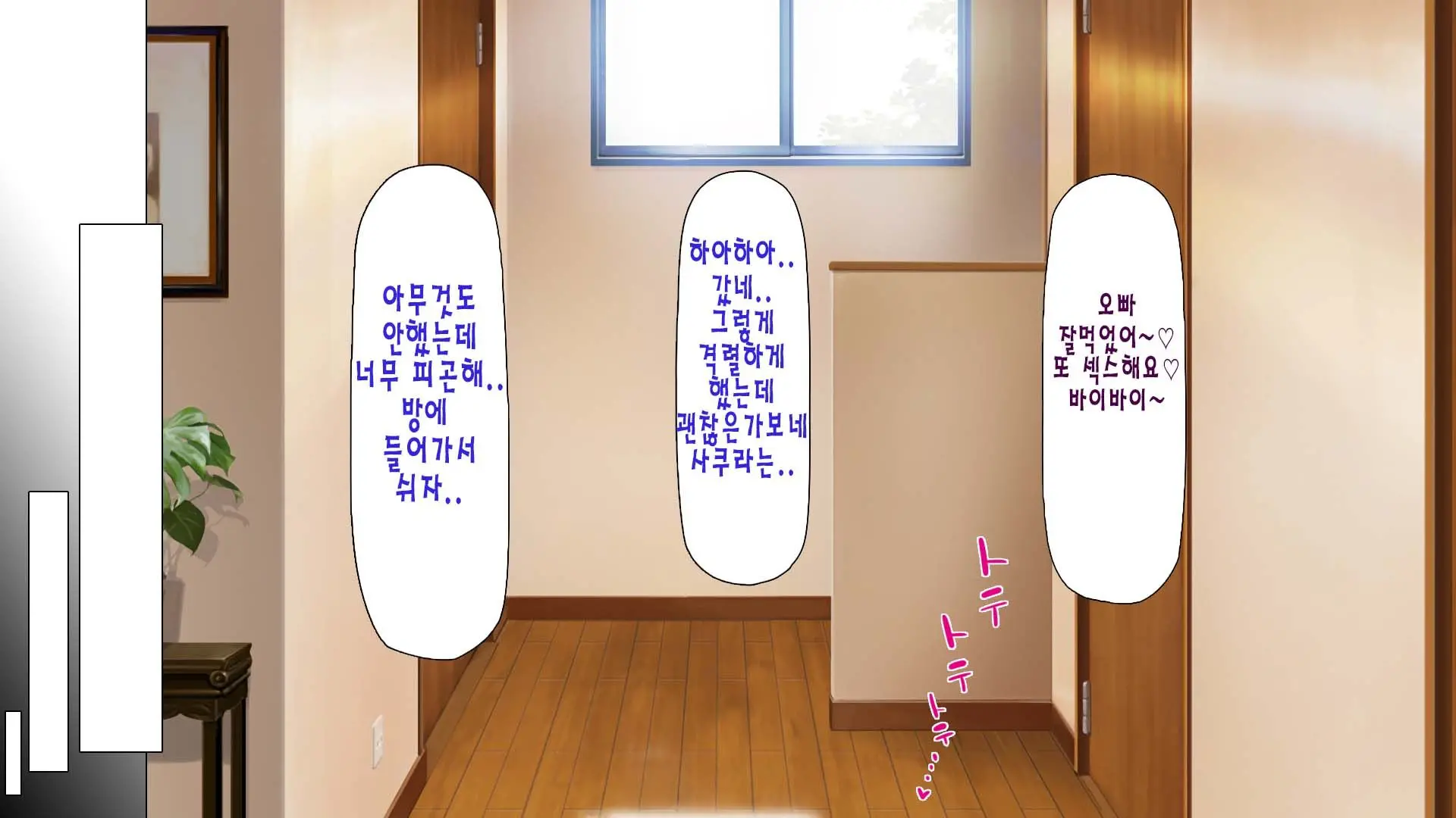 Daremoga Sumitai Onaho Onna-Tsuki Yuuryou Ikkodate Bukken | 누구나 살고 싶은 오나홀 여자가 달린 개쩌는 단독주택